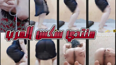 مرة متجوزة هايجة نيك تعرض جسمها وبزازها اللبن وتفنسله ع الارض تفرجه خرم طيزها - افلام سكس نودز مصرية شرموطة