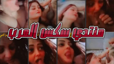 بنوتة متجوزة بتخون جوزها مع اخوه وبتقوله انا ما صدقت لقيت زب كبير - افلام سكس دياثة وخيانة زوجية