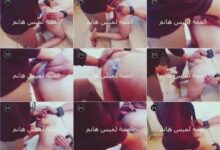 الفيديو الايقوني للملكة المصرية لميس وهي بتنيك خاضع على السلم بالزب الصناعي - افلام سكس فيمدوم بنت تنيك ولد الفيديو الايقوني للملكة المصرية لميس وهي بتنيك خاضع على السلم بالزب الصناعي - افلام سكس فيمدوم بنت تنيك ولد